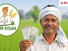 PM-Kisan की 24वीं किस्त 30 अक्टूबर को? ये काम नहीं किया तो अटक सकता है पैसा