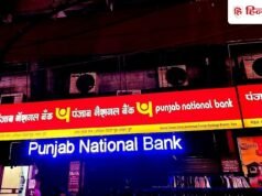 सावधान! अब अपनो ं क ी आवाज मे ं फोन कर पैस े मांग सकत े है ं ठग, PNB न े किय ा अलर्ट