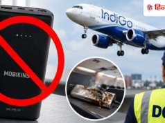 फ्लाइट में इस पावरबैंक पर लगा बैन, इंडिगो विमान में आग लगने के बाद DGCA का फैसला