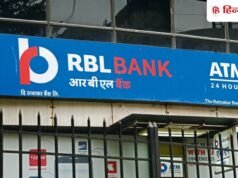 इन दो बैंकों का होगा मर्जर, RBI ने दी मंजूरी, ग्राहकों पर पड़ेगा असर? जानिए