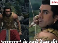 आ गई ‘रामायण’ के ट्रेलर-2 की रिलीज डेट, लोग बोले- वीडियो गेम जैसा क्यों लग रहा है?