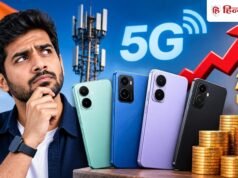 महंगे हो रहे बजट 5G स्मार्टफोन, दिवाली पर फोन खरीदने से पहले जान लें कीमतें बढ़ने की वजह