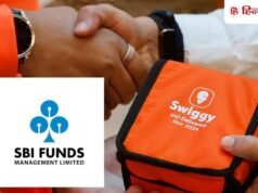 SBI म्यूचुअल फंड ने Swiggy पर बढ़ाया भरोसा! ₹300 करोड़ के शेयर खरीदे; हिस्सेदारी 5% के पार