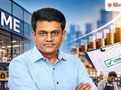 SME कारोबार के लिए क्यों कैश फ्लो के हिसाब से लोन मिलना चाहिए