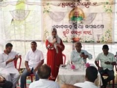 କ୍ଷେତମଜଦୂର ନେତା ସୁରେନ୍ଦ୍ର ନାୟକଙ୍କ ସ୍ମୃତିଚାରଣ ସଭା
