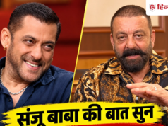 Koffee with Karan 9: संजय दत्त बोले- हमें छोटू सलमान चाहिए, पर शादी करके फंसना भी क्यों है