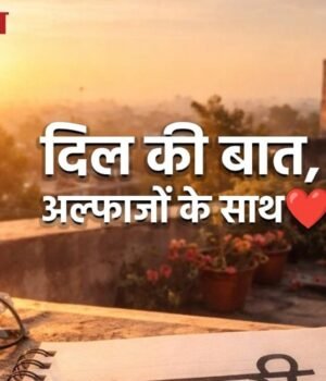 Shayari_1775262027649_1775262047048_1790813842087_3vpB_d5b84b6a-9ece-47b3-b76d-287b7775af24_9xNO.jpeg