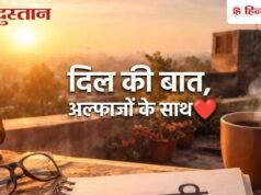 मीलों दूर बैठे दोस्तों के लिए 30 प्यारी शायरियां, याद आ जाएंगे पुराने दिन