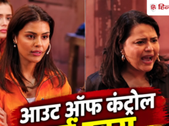 Rise and Fall 2: गुस्से में बेकाबू हुईं स्वरा भास्कर, प्रियंका पर कर दी ‘गालियों की बरसात’!