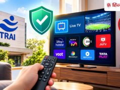 Smart TV पर फ्री लाइव TV देखने के लिए भी लगेगी परमिशन? TRAI बदल सकता है नियम