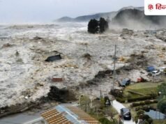 रिक्टर स्केल पर 7.6 की तीव्रता से हिली धरती, 9 देशों में सुनामी का अलर्ट