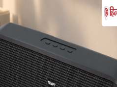₹1099 में नई साउंडबार लॉन्च, 16W RMS साउंड के साथ मिलेगी 8 घंटे की बैटरी लाइफ