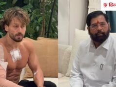 टाइगर श्रॉफ को सीने और बांह पर लगी है चोट, हमले के बाद एकनाथ शिंदे के साथ आईं तस्वीरें