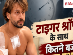 टाइगर श्रॉफ पर हमले की पूरी प्लानिंग, 10 दिन पहले मुंबई आए थे आरोपी; 45 मिनट तक किया इंतजार