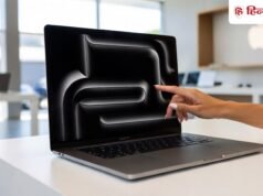 Apple के नए MacBook में पहली बार मिलेगी टचस्क्रीन, नए iPad mini और M6 Mac भी जल्द होंगे लॉन्च