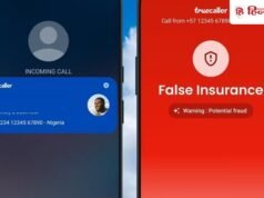 अब कम RAM-स्टोरेज वाले ‘सस्ते’ फोन में भी चलेगा Truecaller, स्पैम कॉल से मिलेगा छुटकारा