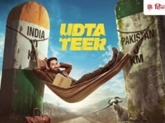 Udta Teer Box Office Day 2: ‘उड़ता तीर’ ने भरी हुंकार, ‘दृश्यम 3’ को आंख दिखा कमाए इतने करोड़