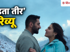 Udta Teer: खूब हंसाएगी आयुष्मान खुराना की स्पाई-कॉमेडी, टिकट बुक करने से पहले पढ़ें रिव्यू