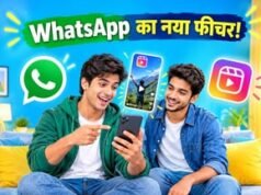 WhatsApp पर दोस्तों को Reels भेजना आसान, ऐप में आ रहा शॉर्टकट; ऐसे होगा काम