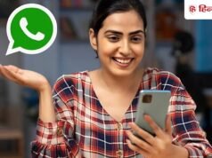 WhatsApp पर बार-बार आती हैं अनजान कॉल? नया फीचर बताएगा सामने वाला क्यों कर रहा फोन