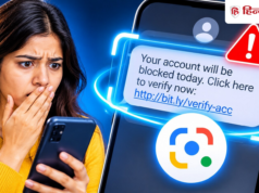फोन में छिपा है फेक मैसेज पकड़ने वाला फीचर, Google Lens और Circle to Search बताएंगे सच