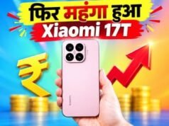 ग्राहकों को झटका, फेस्टिव सेल से पहले महंगा हुआ Xiaomi 17T, ₹5000 बढ़े दाम