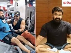 66 की उम्र में हैवी वर्कआउट करते हैं एक्टर मोहनलाल, फिट रहने के लिए अपनाते हैं 4D फॉर्मूला