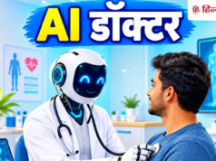 माइक्रोसॉफ्ट क ा AI डॉक्टरो ं स े भ ी तेज, दाव ा- दोगुन ा सटीकत ा स े बीमार ी क ा पत ा लगात ा ह ै