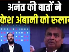 अनंत अंबानी की स्पीच सुनकर इमोशनल हुए मुकेश अंबानी, सामने आया VIDEO, Jio की धमाकेदार लिस्टिंग से निवेशकों की चांदी
