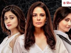 OTT : गलती से भी पति के साथ ना देखें यह सीरीज, पतियों से छुटकारा पाने की है सबसे खौफनाक मर्डर मिस्ट्री