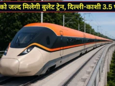 UP को जल्द मिलेगी बुलेट ट्रेन, PM मोदी ने उत्तरी कोरिडोर को दी मंजूरी; दिल्ली से काशी का सफर 3.5 घंटे में होगा पूरा