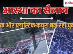 फिल्म ‘हनुमान अंश’ की सफलता के बीच कैंची धाम में भारी भीड़, लोगों से की गई यह अपील