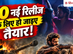 Upcoming Releases: इन 10 फिल्मों और सीरीज का फैंस को बेसब्री से इंतजार, 23 अक्टूबर को तीन फिल्मों में होगी भिड़ंत