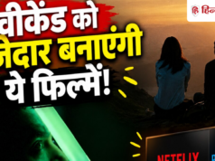 Weekend Watch: 5 हिंदी फिल्म जिनके क्लाइमेक्स घुमा देंगे दिमाग, 7 से ज्यादा सभी की IMDb रेटिंग