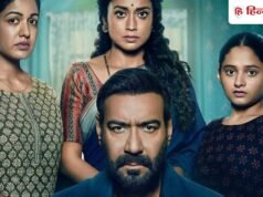 Drishyam 3 Box Office Day 14: ‘जेलर 2’ की आंधी में बही ‘दृश्यम 3’ या डटी रही, जानें गुरुवार का कलेक्शन