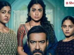 Drishyam 3 Box Office Day 4: चार दिनों में ही इतिहास रचेगी ‘दृश्यम 3’, अजय देवगन की मूवी बनाएगी ये नया रिकॉर्ड