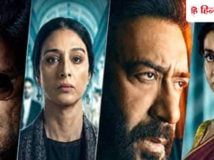 Drishyam 3 Day 9: शनिवार को बदला अजय देवगन की फिल्म का पूरा गणित, ‘दृश्यम 3’ तोड़ा पिछले पांच दिनों का रिकॉर्ड