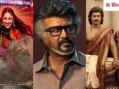 Tuesday BO Report: रजनीकांत की ‘जेलर 2’ की आंधी में उड़ गई तीन फिल्में, जानिए कलेक्शन