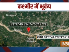 सुबह सुबह कश्मीर घाटी में भूकंप के झटके से डोली धरती, रिक्टर स्केल पर 3.6 थी तीव्रता