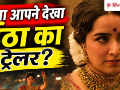 Eetha Trailer: ईठा में ‘लावणी क्वीन’ बनकर छाईं श्रद्धा कपूर, सोशल मीडिया यूजर्स बोले- नेशनल अवॉर्ड मिलना ही चाहिए