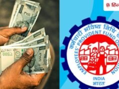 EPFO: अब UPI से निकाल सकेंगे PF का पैसा, साल के अंत तक शुरू हो सकती है सुविधा
