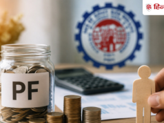 पेंशनर की मौत के बाद किसे मिलेगी EPFO पेंशन? जानिए पत्नी और बच्चों के लिए नियम