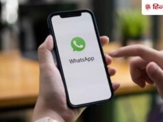 WhatsApp डाउनलोड करते समय रहें सावधान, 5 लाख लोगों ने डाउनलोड किया असली जैसा दिख रहा नकली ऐप, आप ऐसे रखें खुद को सेफ