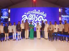 ഫാമിലിയിൽ ഇനി കല്യാണക്കാലം