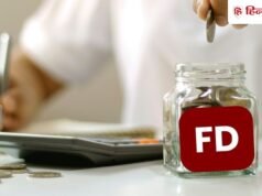 इंडियन बैंक ने दिवाली से पहले दिया तोहफा! FD पर बढ़ाया इंटरेस्ट