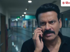‘घूसखोर पंडत’ का बवाल के बाद बदल गया नाम, नेटफ्लिक्स पर इस दिन आएगी मनोज बाजपेयी की फिल्म