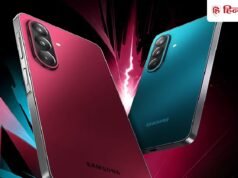 Samsung के 2 फोन हुए महंगे, अब खरीदने के लिए देने होंगे ₹2000 ज्यादा; जानें नई कीमत