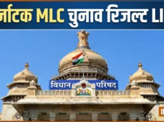 Karnataka MLC Election Results LIVE: कांग्रेस Vs भाजपा-जेडी(एस) गठबंधन में कड़ा मुकाबला, वोटों की गिनती जारी