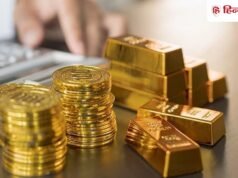 Gold Rate Today: आज सोना 500 रुपये हुआ सस्ता, दिल्ली-यूपी-बिहार में ये रहा गोल्ड रेट