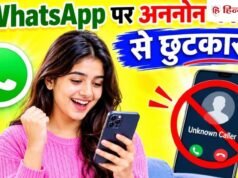 WhatsApp अब अननोन कॉल आने पर ज्यादा जानकारी दिखाएगा, फालतू कॉल्स को हमेशा के लिए ऐसे करें ‘बंद’; स्टेप्स